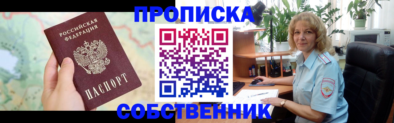 временная регистрация в квартире в Гудермесе