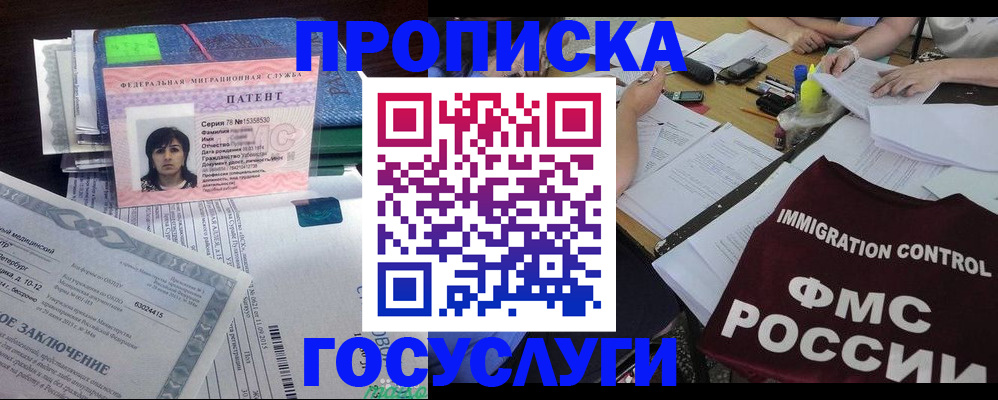 временная регистрация купить в Гудермесе