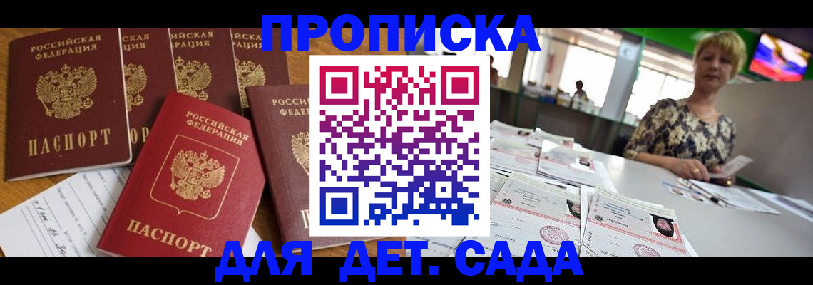 миграционный учет в Гудермесе