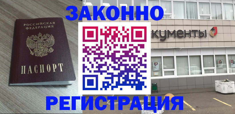 временная регистрация собственник в Гудермесе