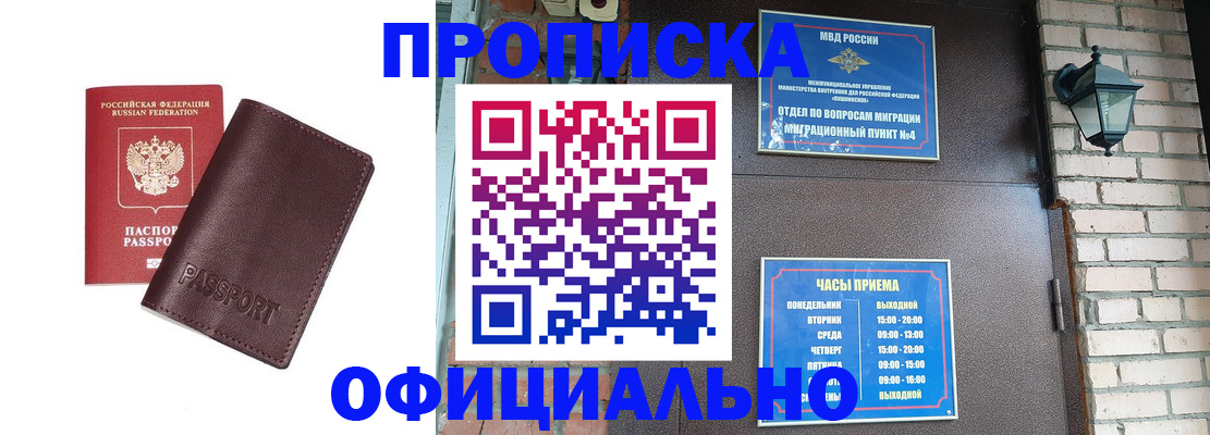 миграционный учет в Гудермесе