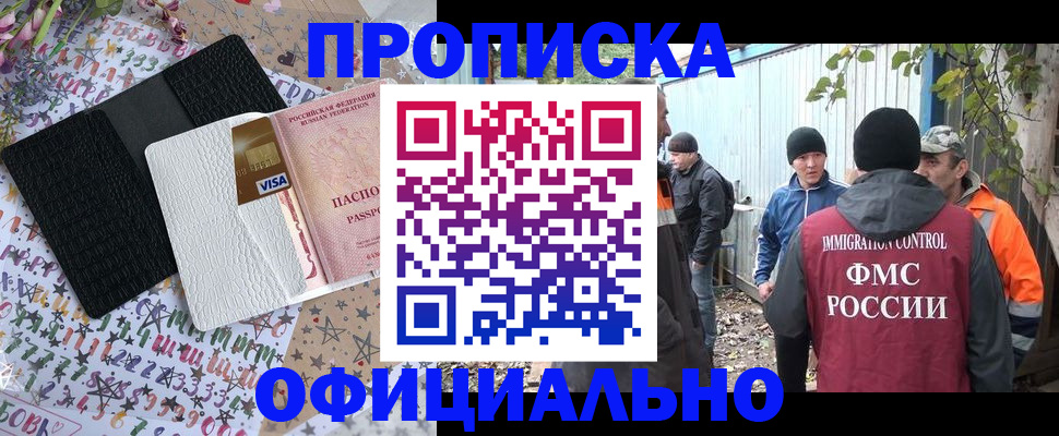 временная регистрация адрес в Гудермесе