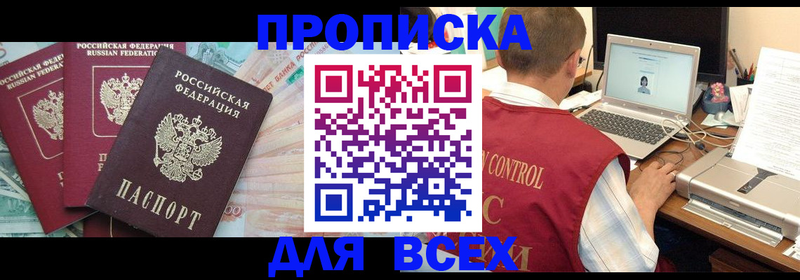 миграционный учет в Гудермесе